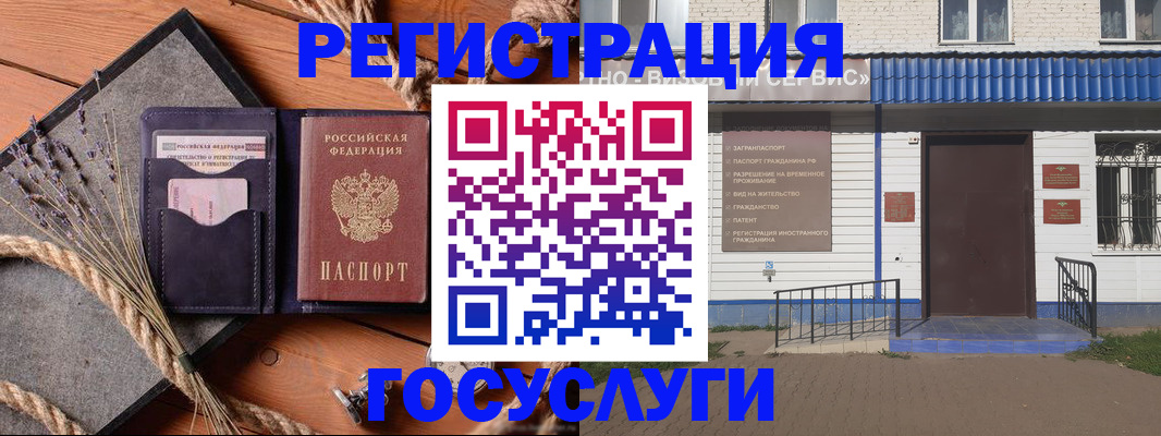 прописка для военкомата в Опочке