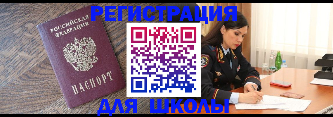 прописка гарантия в Опочке
